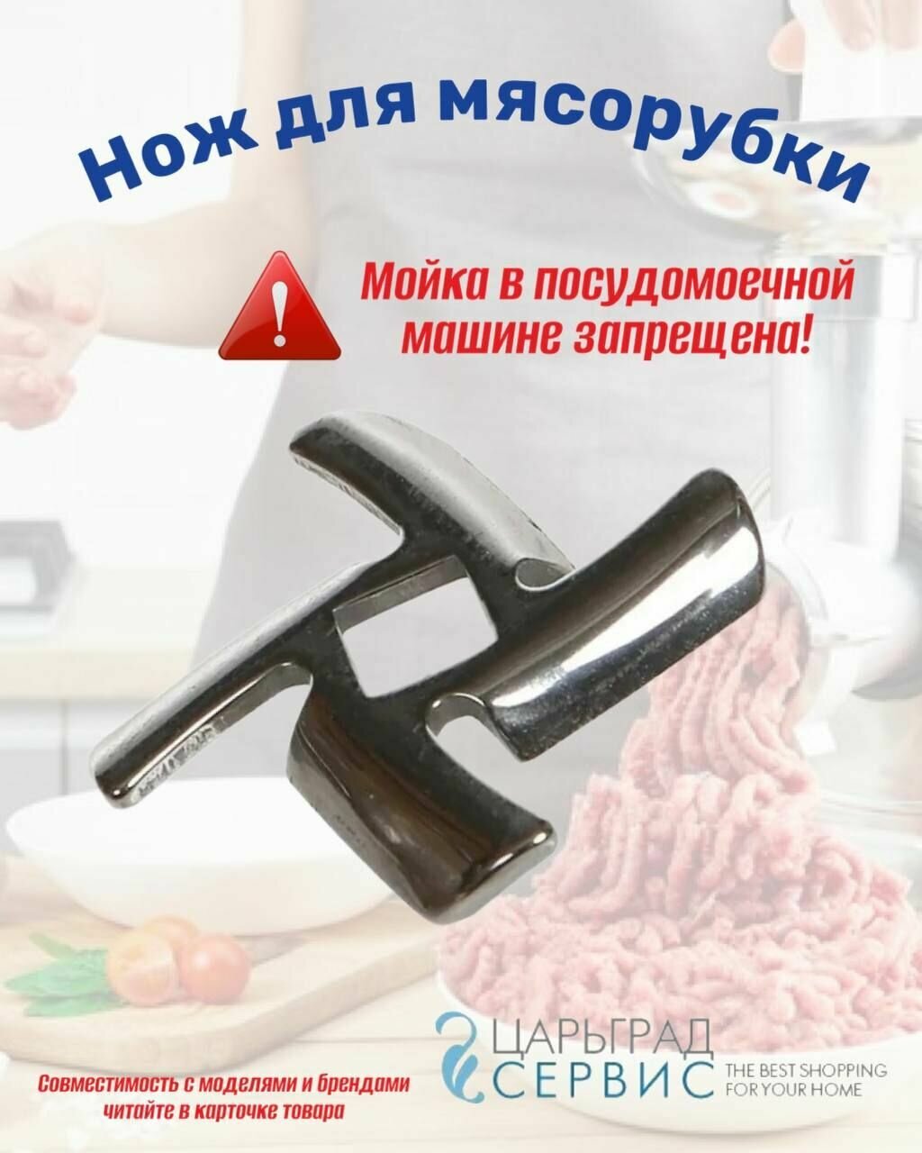 фото Нож для мясорубки Sakura SA-6402 и др.