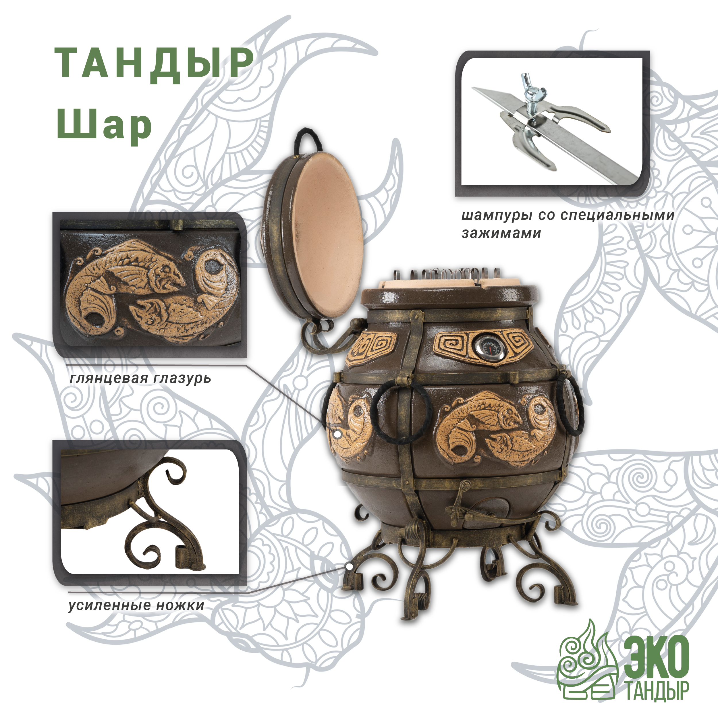 Тандыр ЭкоТандыр Шар, цвет - черный — фото 3