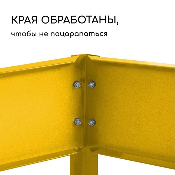 Greengo Клумба оцинкованная, 50 × 50 × 15 см, жёлтая, «Квадро», Greengo - фотография № 4