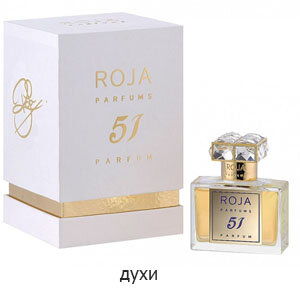 Roja Parfums духи 51 pour Femme