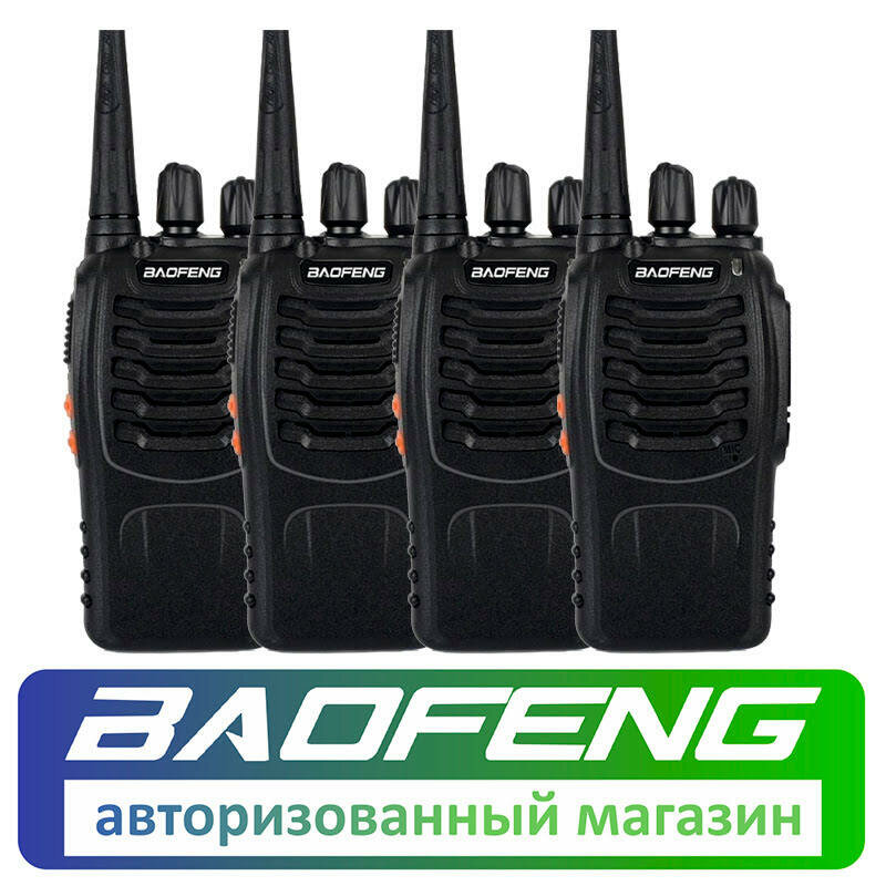 Комплект из 4 раций Baofeng BF-888S