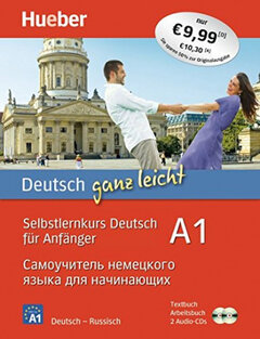 Нем "Deutsch ganz leicht A1 Russisch (Buch +CD) Paket"