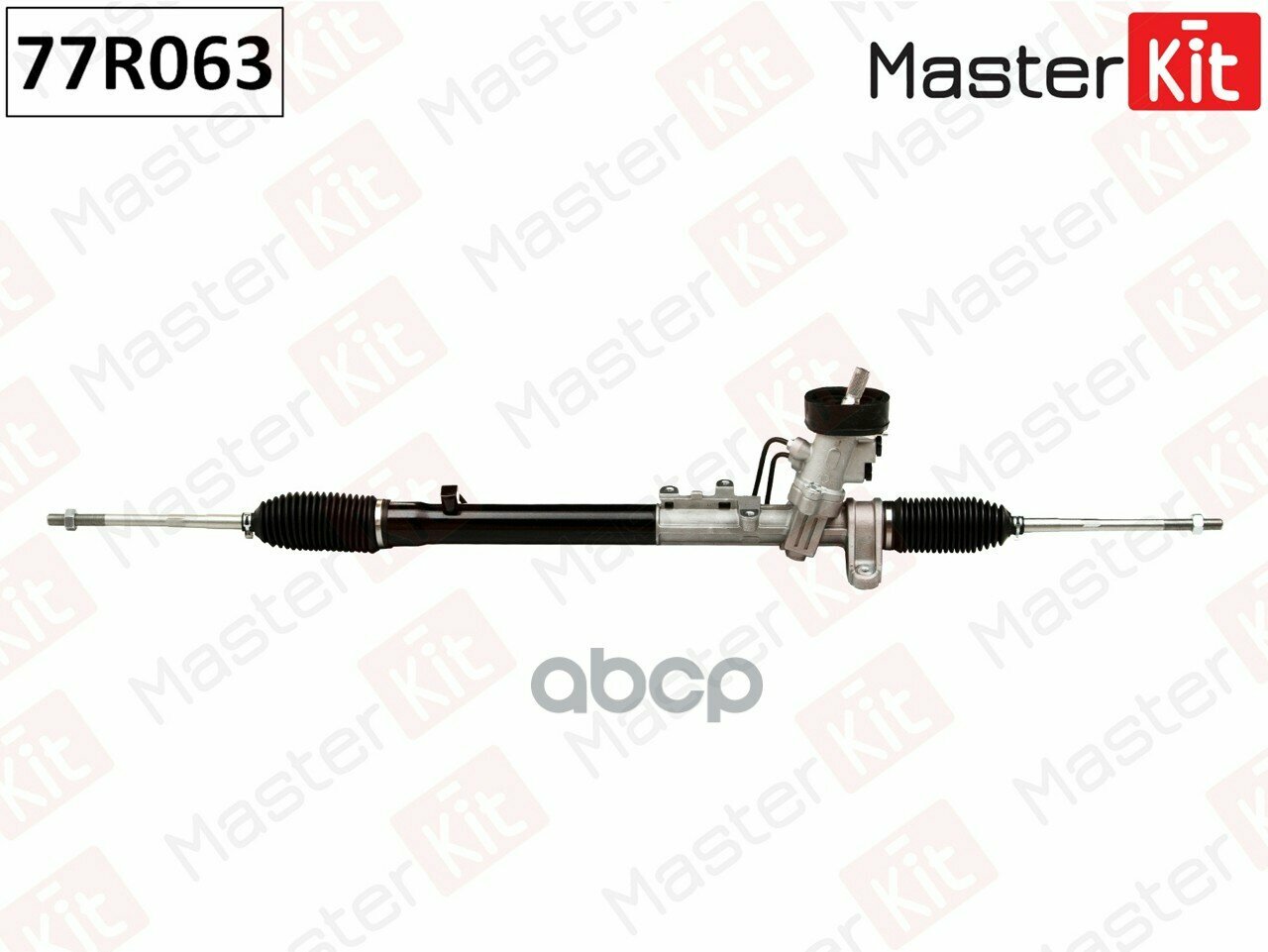 Рейка рулевая MasterKit 77R063 - MasterKit арт. 77R063