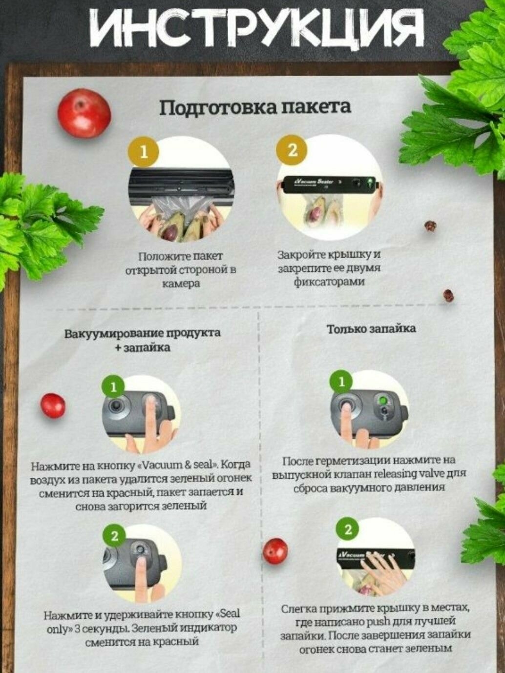 Вакуумный упаковщик для продуктов / Запаеватель / Вакууматор - фотография № 4