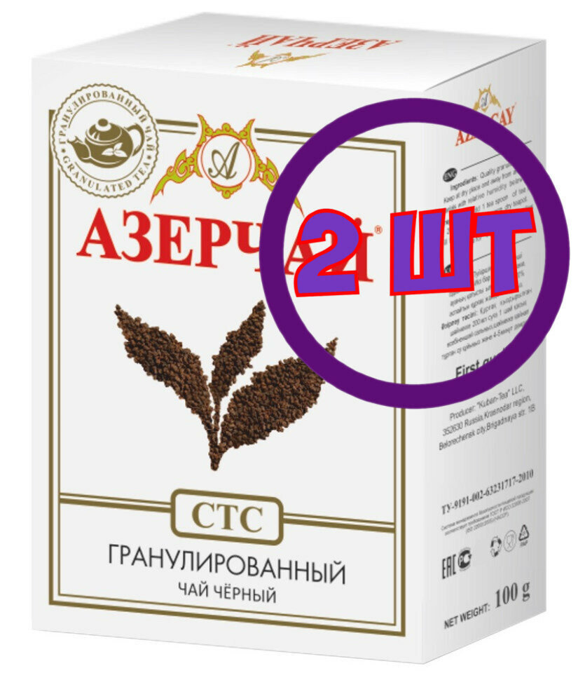 Чай черный Азерчай CTC, картон, 100 г (комплект 2 шт.) 6825008