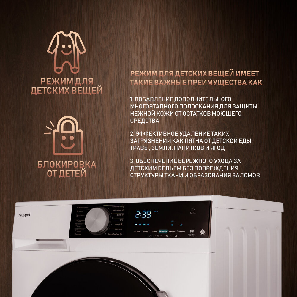 Стиральная машина полноразмерная Weissgauff WM 56510 Autodose DC Inverter Steam, с фронтальной загрузкой, 10кг, 1500об/мин (430974) - фото №8