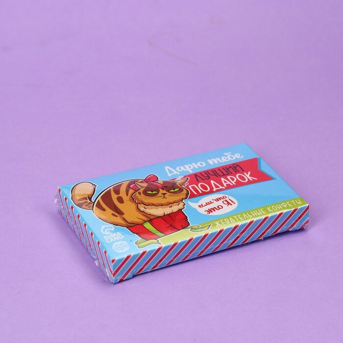 Жевательные конфеты «Лучший подарок», вкус: клубника, 50 г. - фотография № 5