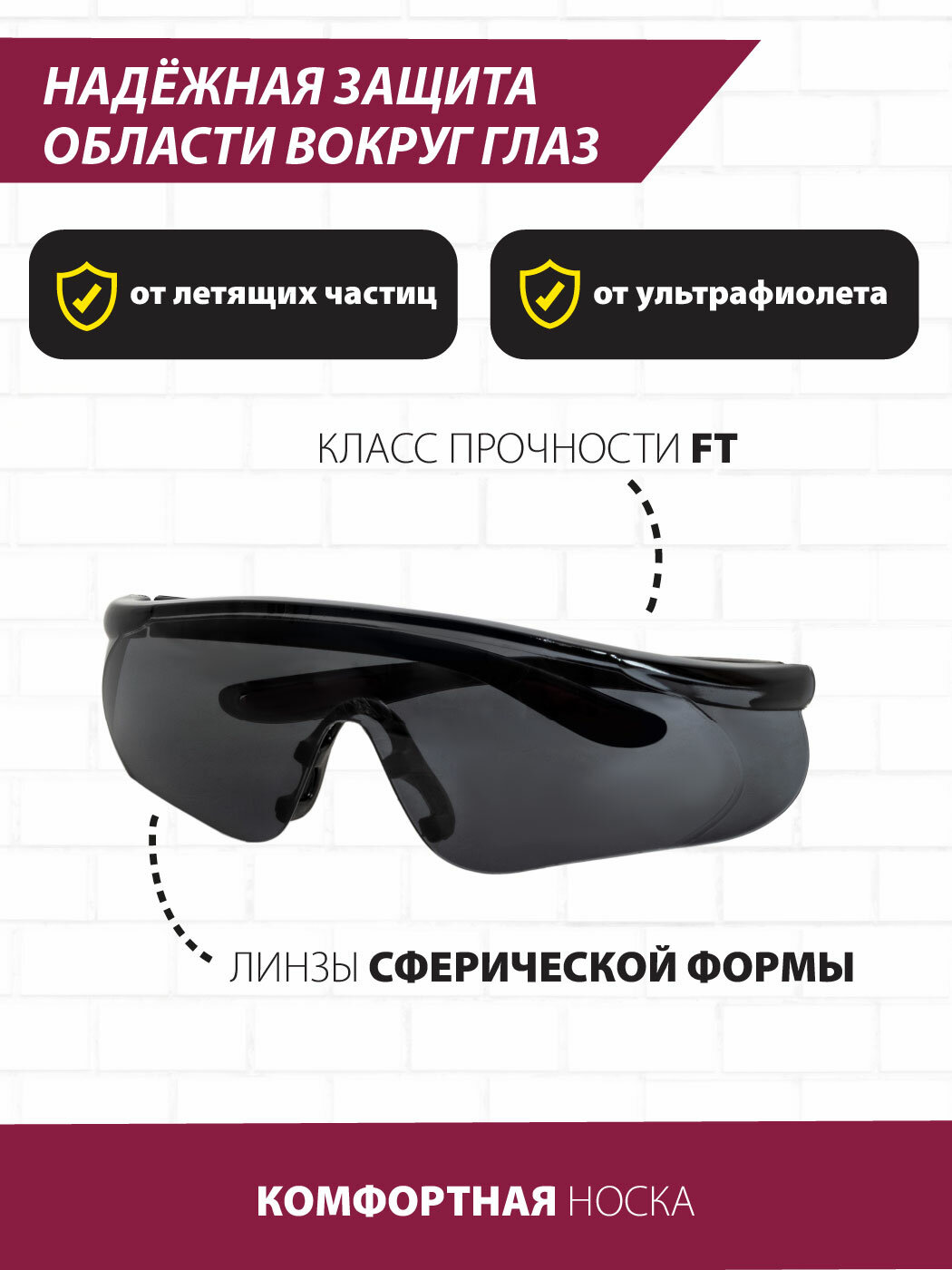 Защитные очки Pioneer с ударопрочными затемненными линзами, очки строительные, облегченные, покрытие от царапин - фотография № 3