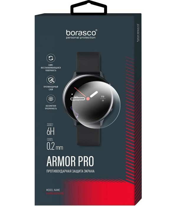 Защита экрана BoraSCO Armor Pro для Amazfit GTR (42 mm) матовый