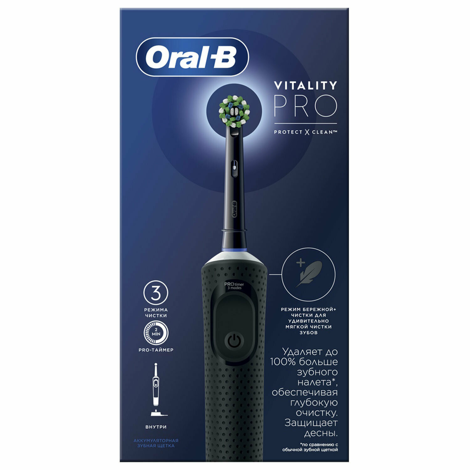 Зубная щетка электрическая ORAL-B (Орал-би) Vitality Pro, черная, 1 насадка - фотография № 11