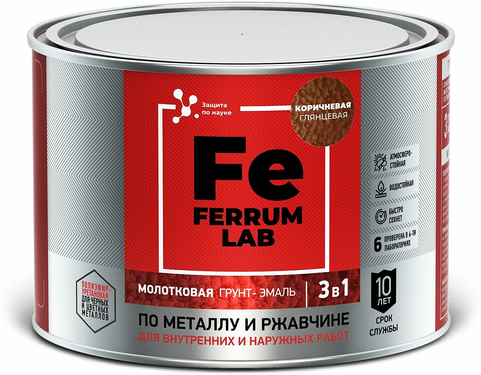 Грунт-эмаль FERRUM LAB по ржавчине 3 в 1 молотковая коричневая банка 04 л