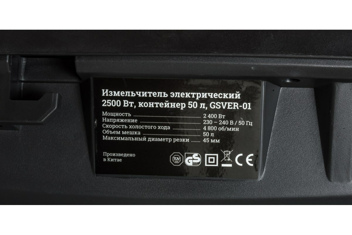 Gigant Измельчитель GSVER-01 — фото 6