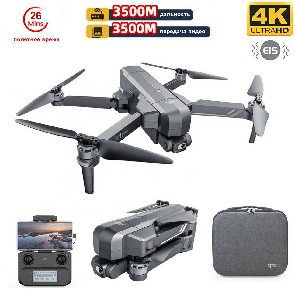 Квадрокоптер SJRC F11S 4K PRO PLUS 2-AXIS 4K EIS 5G GPS RTF - F11S 4K PRO+ (SJ-F11S-4K-PRO-PLUS)