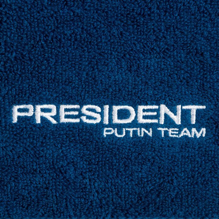 Полотенце махровое Putin team 30*60 см, цв. синий, 100% хлопок, 420 г/м2 - фотография № 3