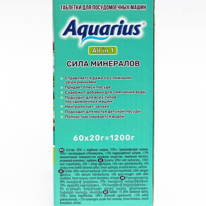 Aquarius Таблетки для посудомоечных машин Aquarius All in 1, 60 шт - фотография № 7