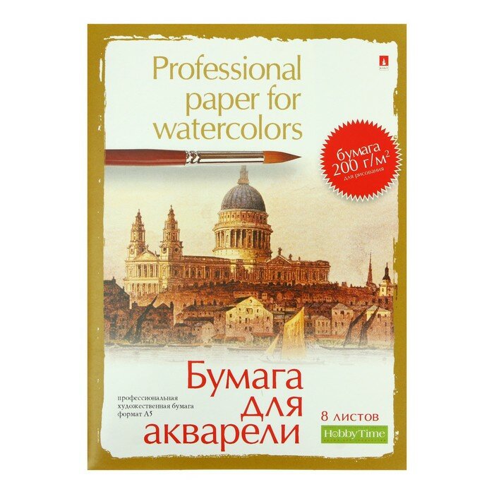 Бумага для акварели А5 8л блок 200г/м2 2В микс в папке 4-071./В упаковке шт: 1