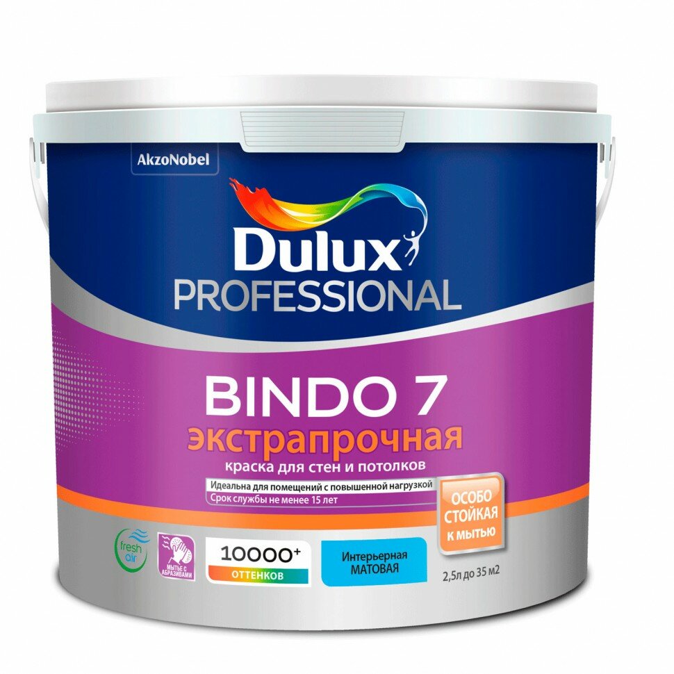 Краска для стен и потолков Dulux Bindo 7 износосстойкая матовая белая 2.5л 21707