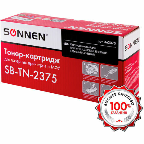 Картридж лазерный SONNEN SB-TN2375 для BROTHER HL-L2300DR/2340DWR/DCP-L2500, комплект 5 шт., ресурс 2600 страниц, 363070