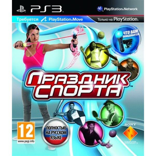 Праздник спорта Игра для PS3 Sony - фото №1