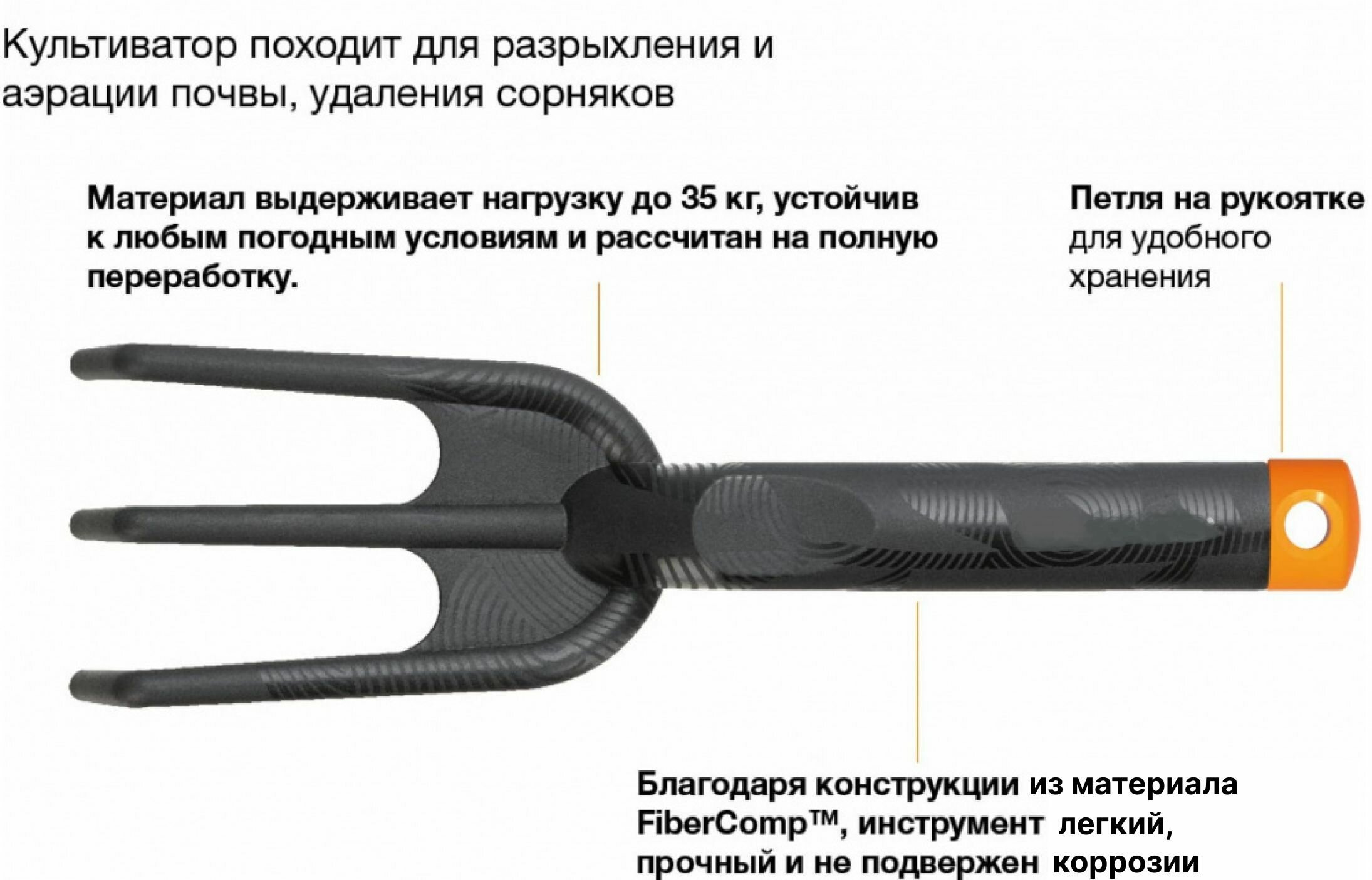 Садовый рыхлитель (культиватор) "Агроном Премиум" 29х7,6х9см. Подходит для рыхления, прополки, аэрации почвы, формирования клумб и грядок - фотография № 5