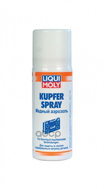 Аэрозоль Медный Kupfer-Spray 0,05l Liqui moly арт. 3969