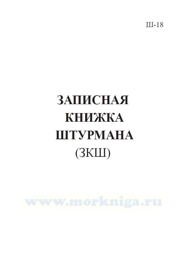Пээк-91 скачать