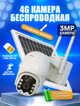 IP камера видеонаблюдения на солнечной батарее 8000 мАч, PTZ Camera уличная с 4G SIM-картой, Wi-Fi - изображение