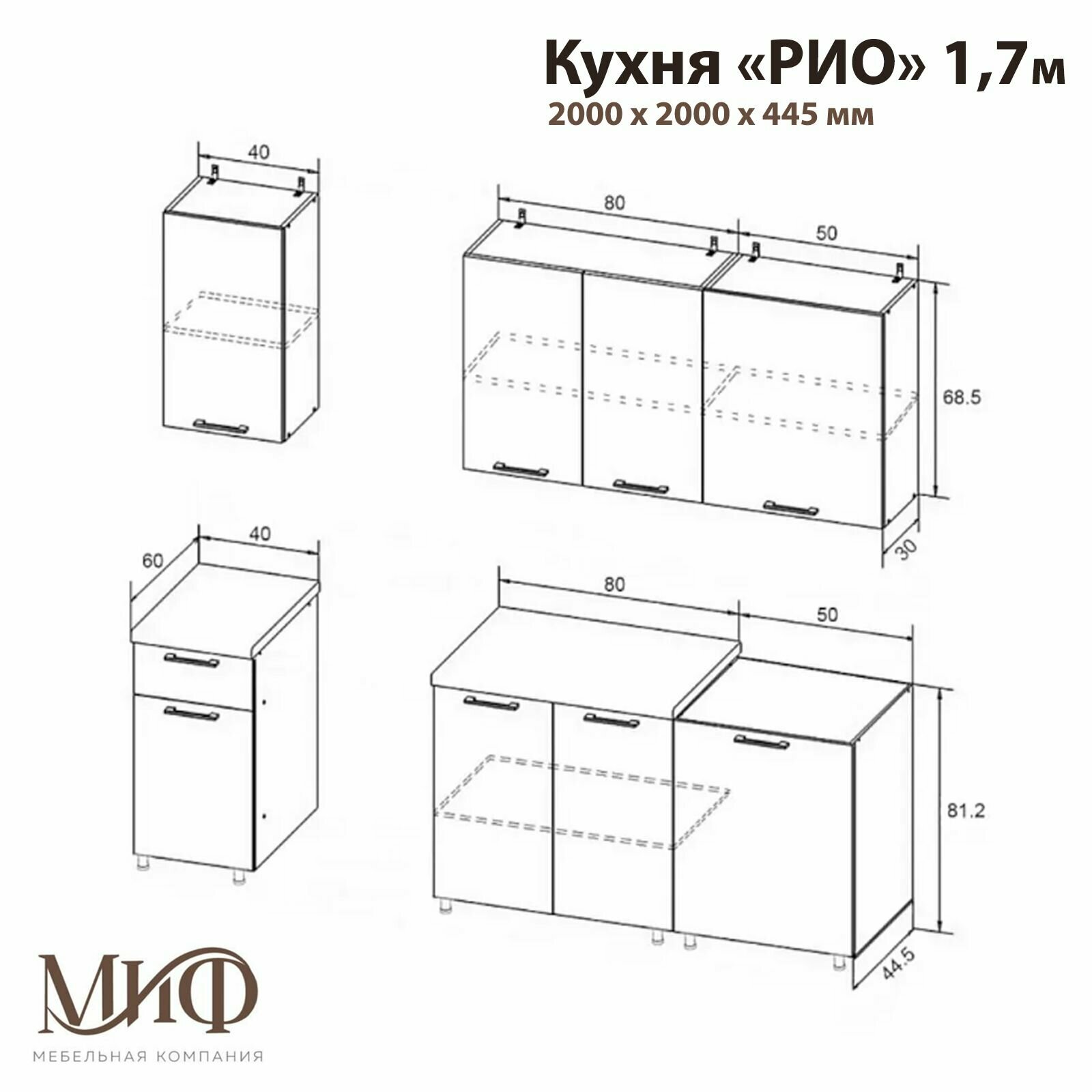 Кухонный гарнитур МК "МиФ" РИО 1.7 м Крафт светлый - фотография № 2