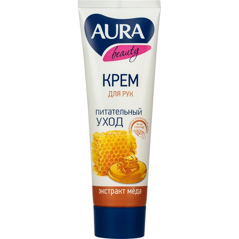 Крем для рук Aura Beauty Питательный уход 75 мл 756532