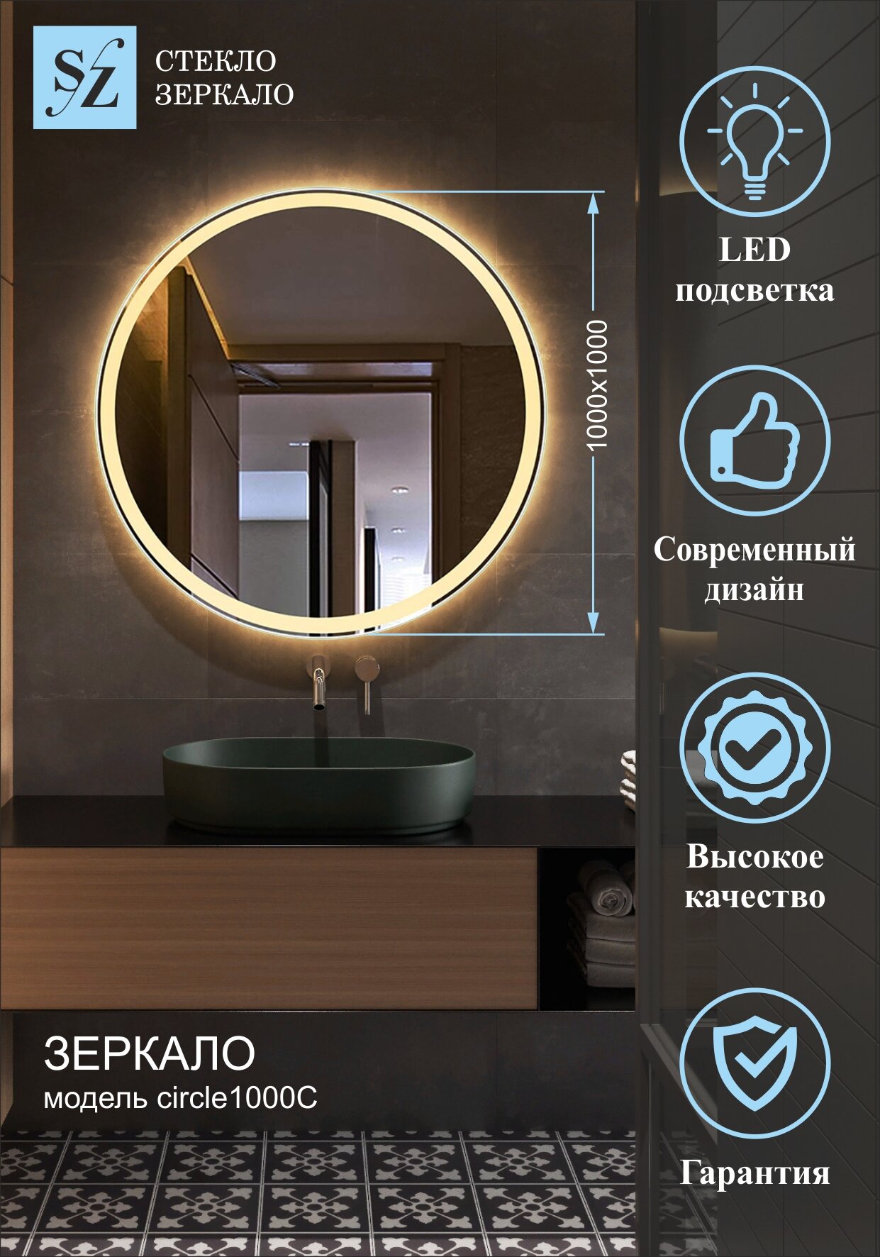 Зеркало интерьерное с подсветкой круглое 100*100см для ванной - фотография № 1