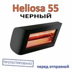 Инфракрасный обогреватель Heliosa 55 MOB черный уличный - изображение