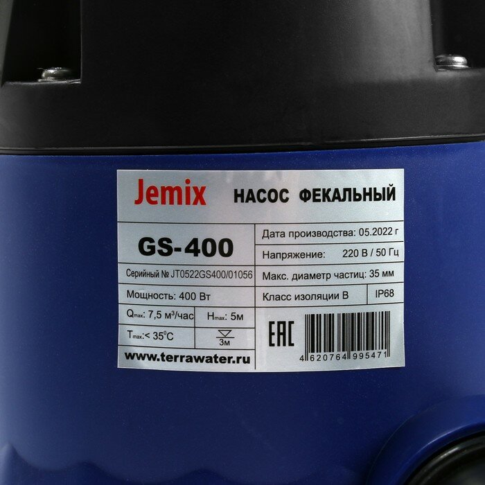 Насос фекальный JEMIX GS-400, 400 Вт, напор 5 м, 125 л/мин, диаметр частиц 35 мм - фотография № 5