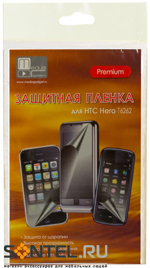 HERO для HTC Защитная пленка Media Gadget PREMIUM