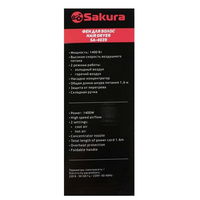 Фен Sakura SA-4039V, 1400 Вт, 1 скорость, 2 температурных режима, бело-фиолетовый (1шт) - фотография № 6