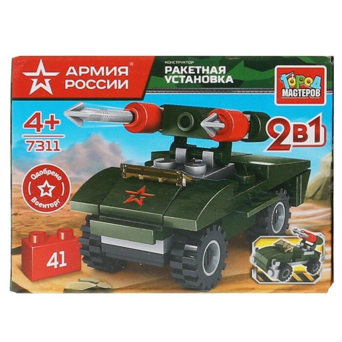 Город мастеров Конструктор "Ракетная установка 2в1", 41 дет. 7311-KK
