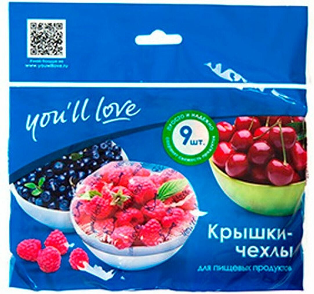 Набор крышек-чехлов YOU'LL LOVE 56559 для пищевых продуктов 19х18х1,5 см 9 шт