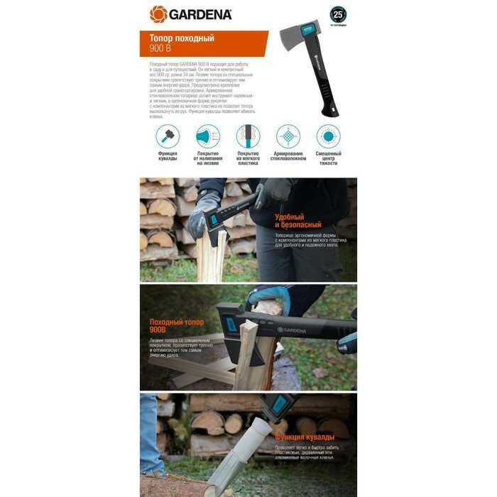 GARDENA Топор, 37,5 × 15,8 см, в сборе, металлический, GARDENA - фотография № 3