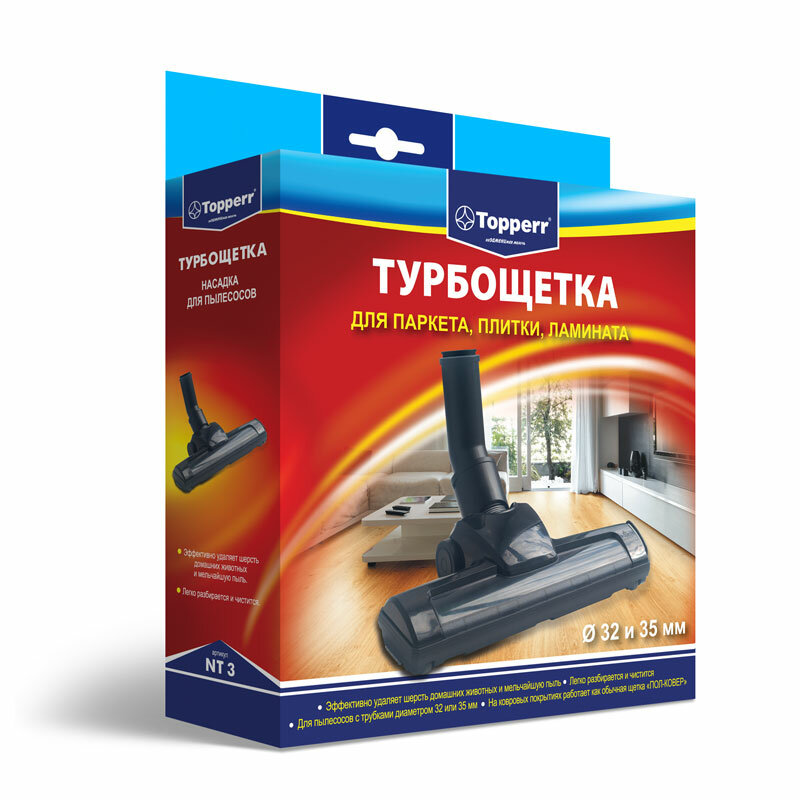 TOPPERR 1209 NT 3 Насадка для пылесосов Турбощетка PRO с переходником 32/35 мм