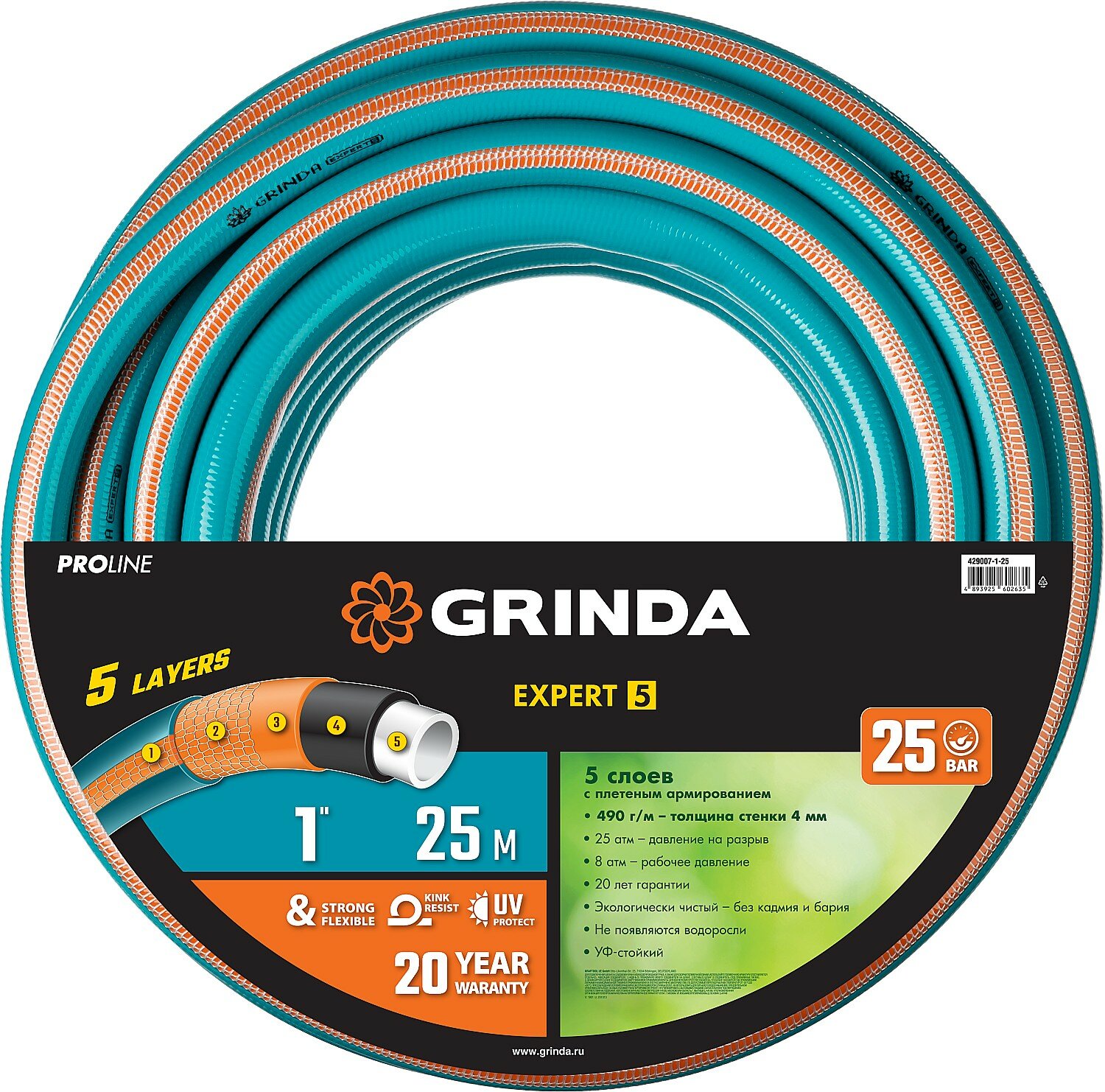 GRINDA EXPERT 5 5 1 25 м, 25 атм, пятислойный, текстильное армирование, Поливочный шланг, PROLine (429007-1-25)