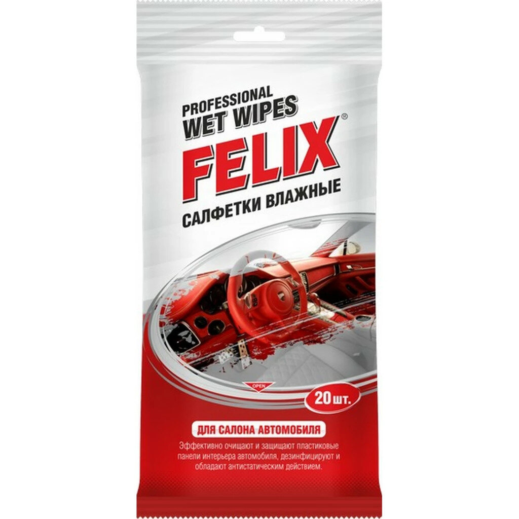 фото Влажные салфетки для автомобиля Felix, 20 штук