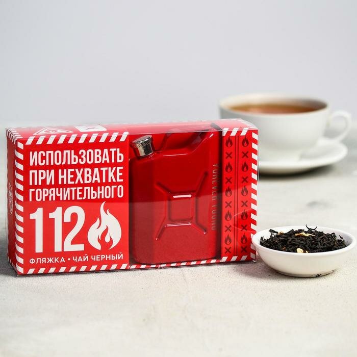 Подарочный набор «Аптека», чай чёрный с цедрой лимона, 25 г., фляга - фотография № 1