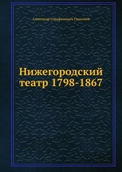 Александр Нижегородский Фото