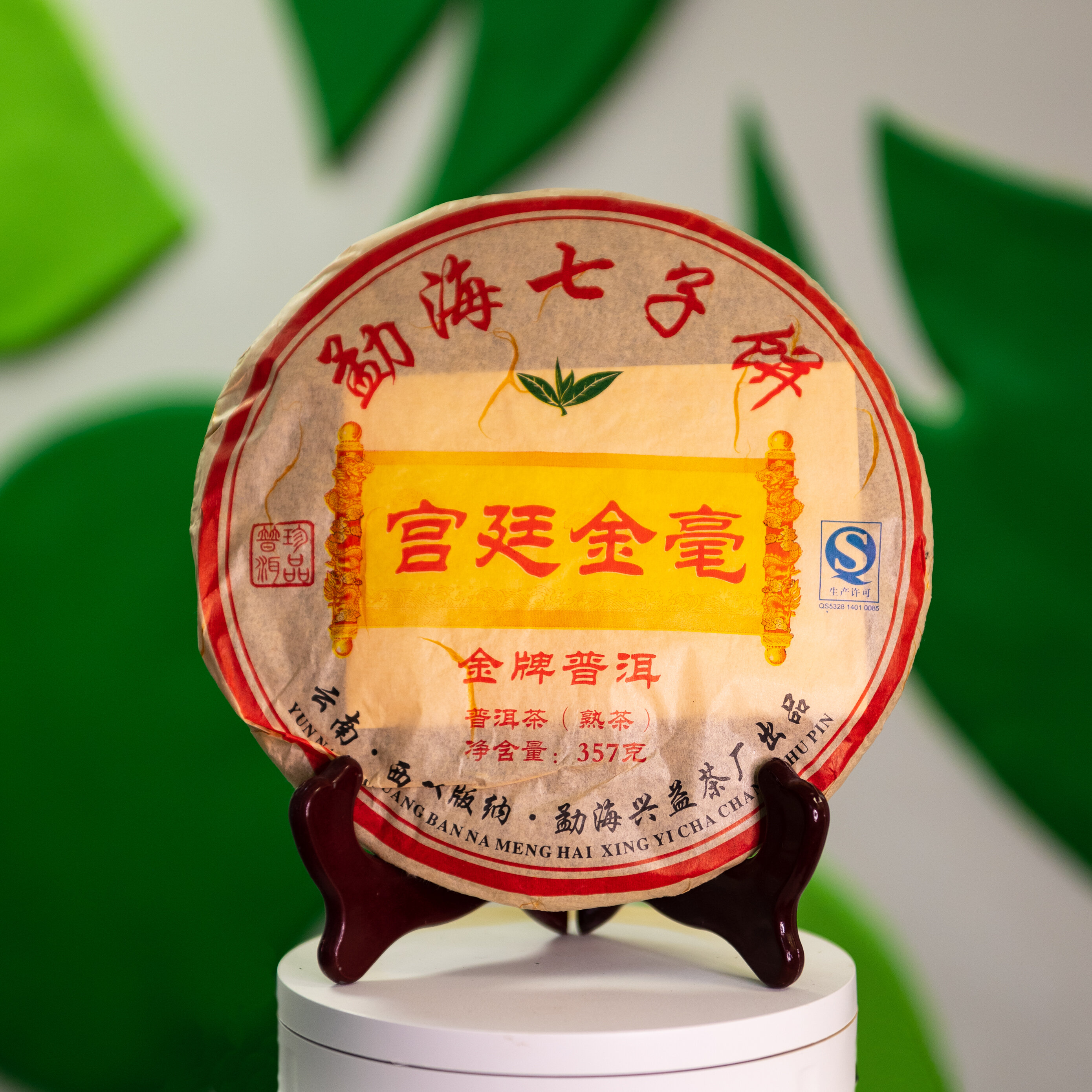 Шу Пуэр "Золотой свиток" 357 грамм 2012 г / прессованный блин / Китайский чай - фотография № 1