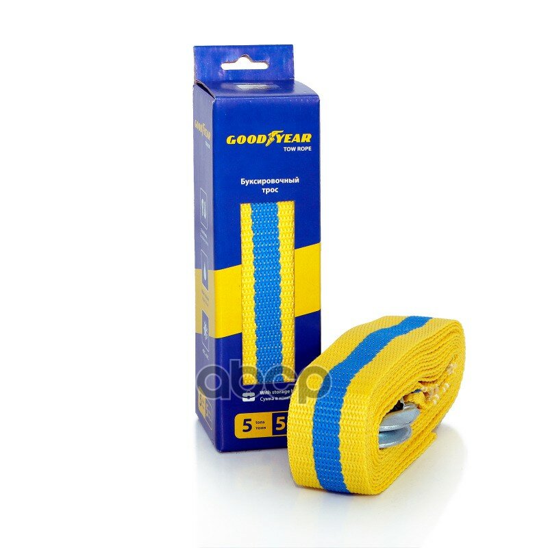 Трос Буксировочный 5т Goodyear GOODYEAR арт. GY004001