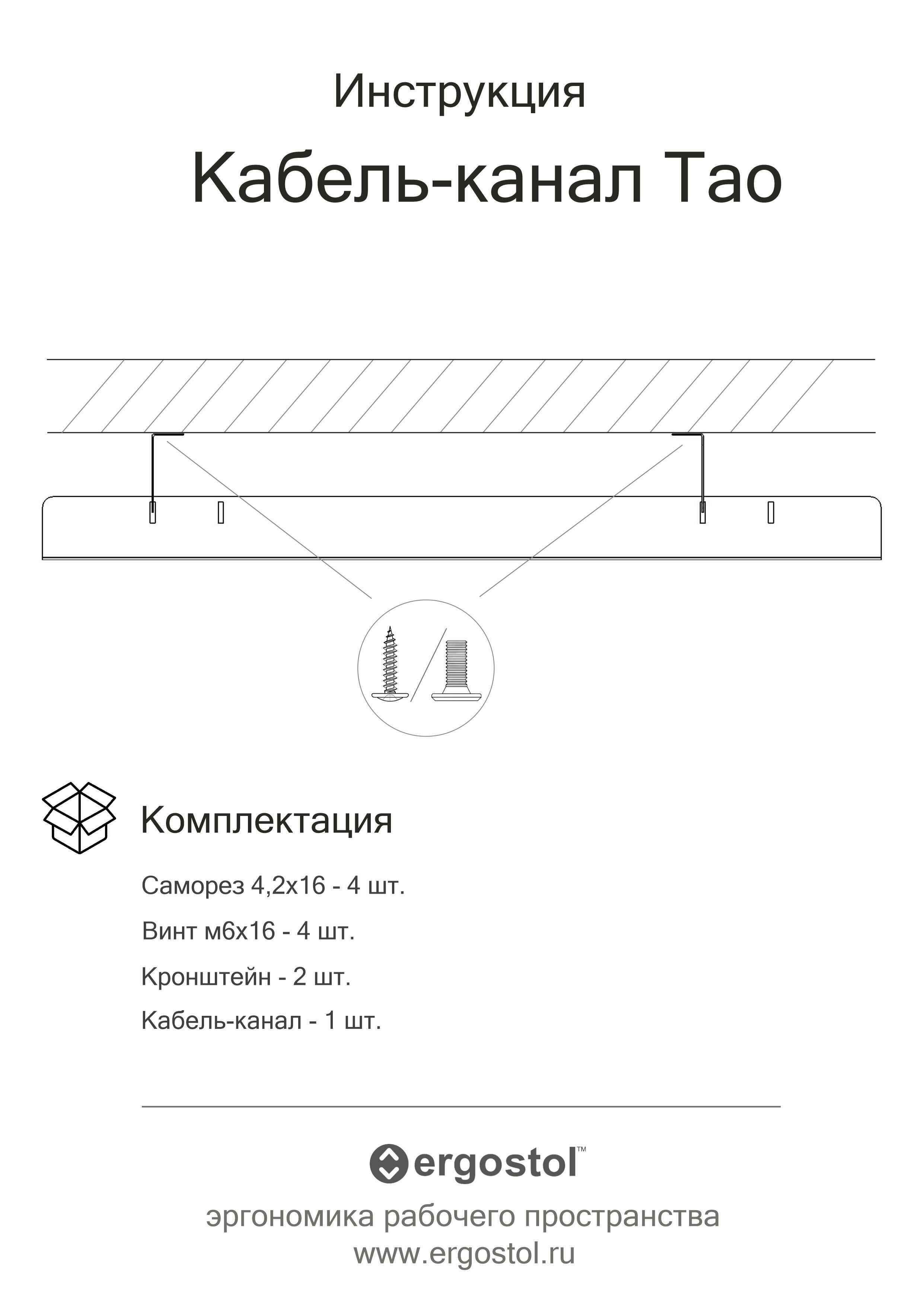 Кабель-канал для стола Тао, 1,2 м, серебристый - фотография № 7