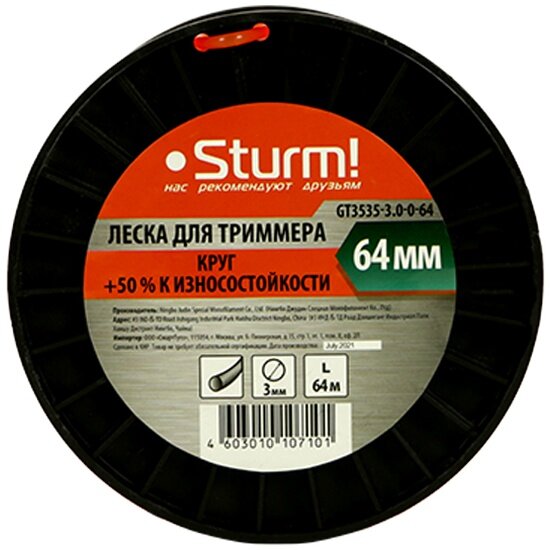 Леска для триммера STURM! GT3535-3.0-0-64