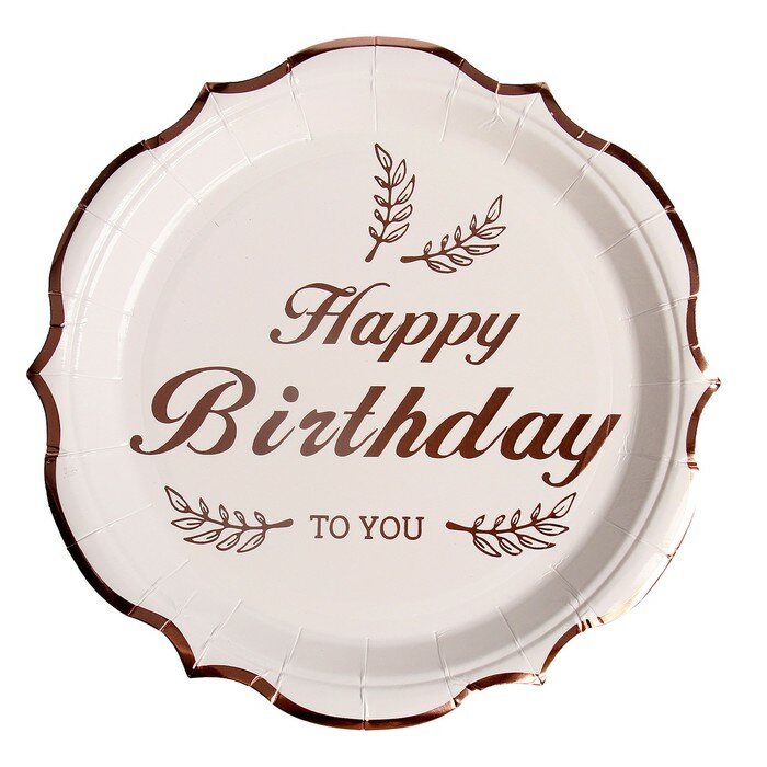 Тарелки бумажные «С днём рождения», в наборе 6 штук, цвет бронзовый - фотография № 1