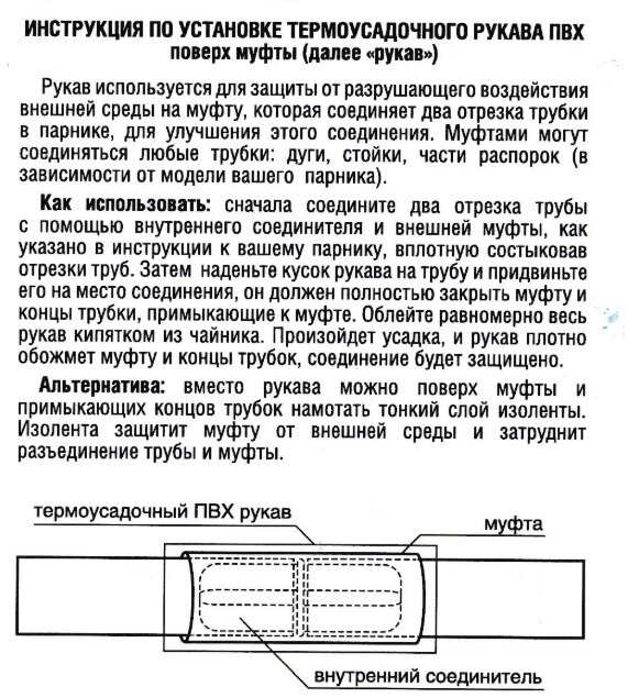 Даяс Термоусадочный рукав комплект 12 штук - фотография № 3