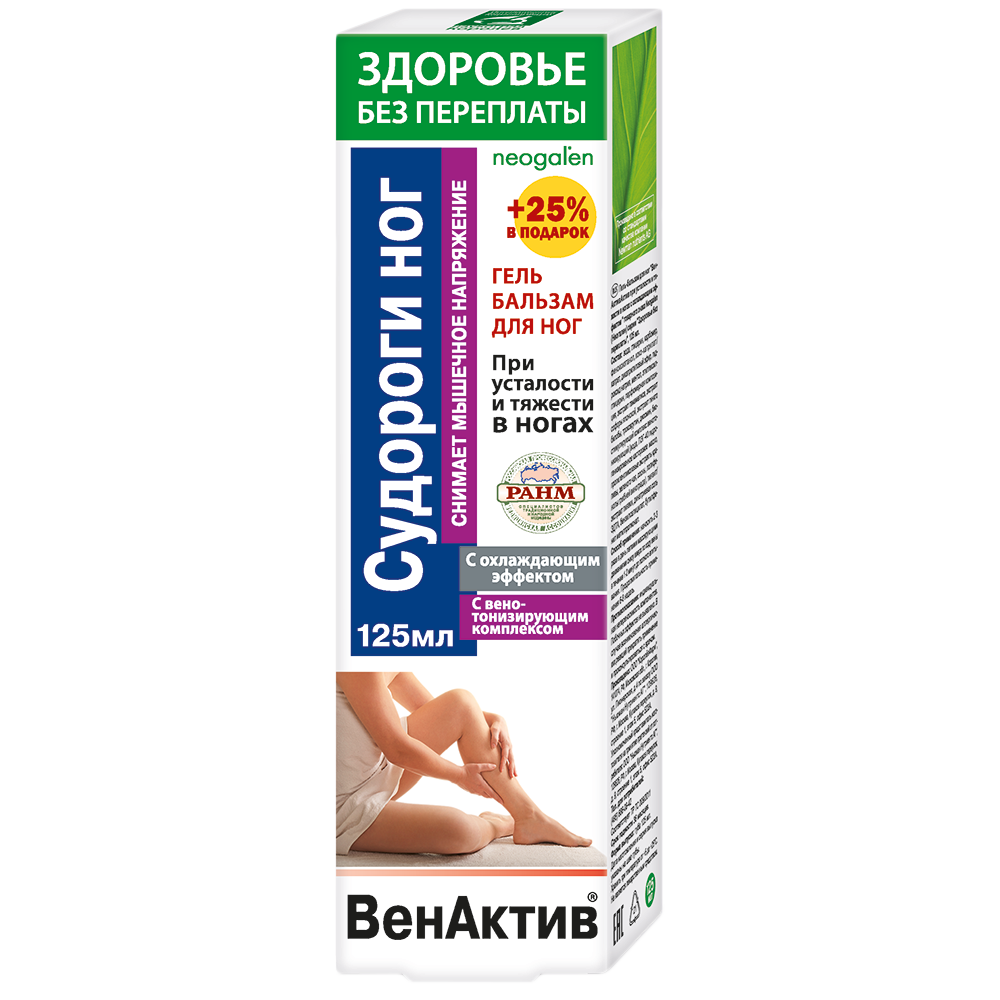 ВенАктив Судороги ног гель-бальзам при усталости и тяжести в ногах с охлажд. эффектом 125 мл 1 шт