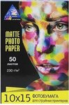 Фотобумага Матовая Inksystem 10x15, 230 г/м2, 50 листов - изображение